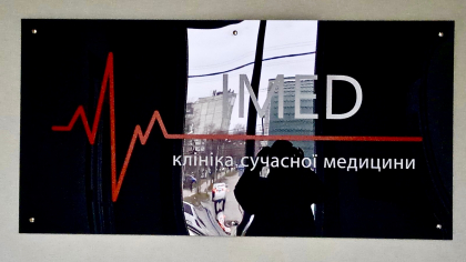 IMED интерьерные вывески