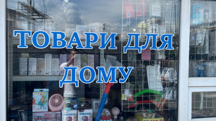 товары для дома фасадные вывески