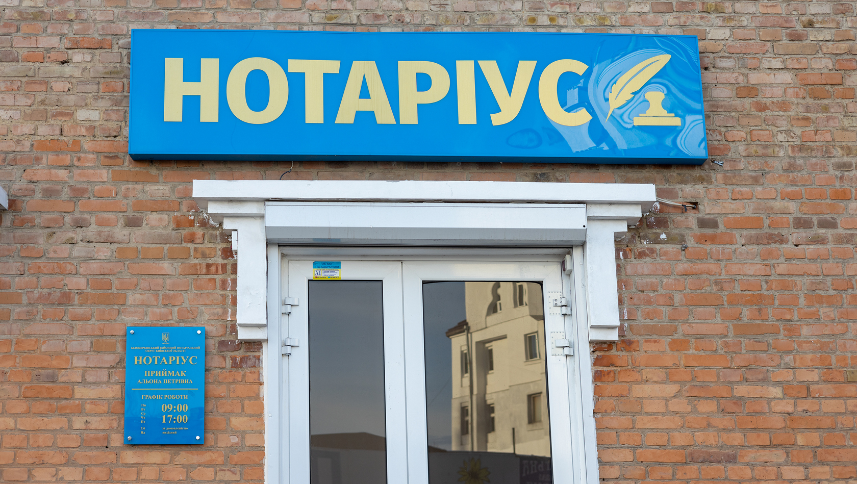 Нотариус Лайтбокс