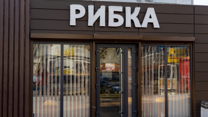 Рибка Об'ємні літери