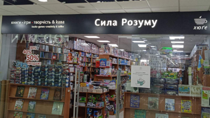 Сила Розуму фасадная вывеска