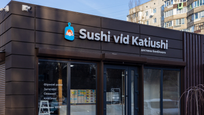 Sushi vid Katiushi Объемные буквы